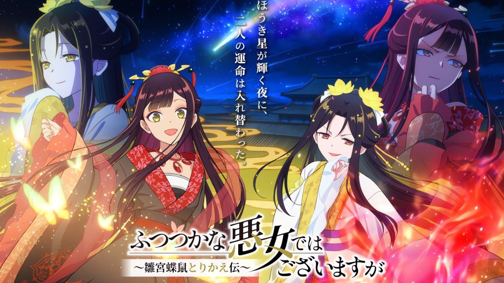 Though I Am an Inept Villainess: trailer e novità per l'anime