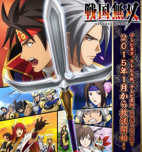 sengoku-musou.jpg sengoku-musou.jpg