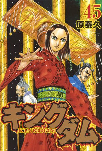 Kingdom 45 Kingdom 45
