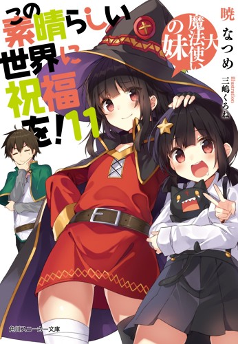 Konosuba 11 Konosuba 11