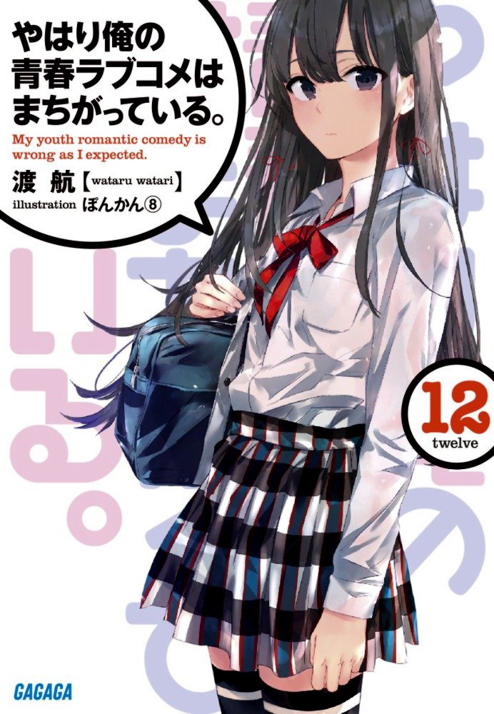 Oregairu 12 Oregairu 12