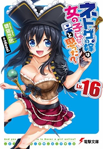 Netgame no Yome 16 Netgame no Yome 16