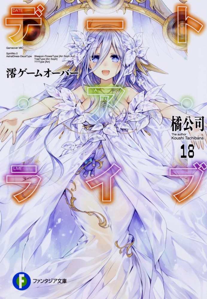 Date A Live 18 Date A Live 18