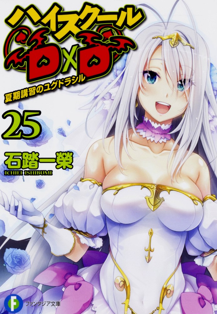 High School DXD 25 High School DXD 25