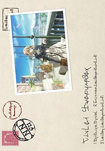Violet Evergarden Violet Evergarden