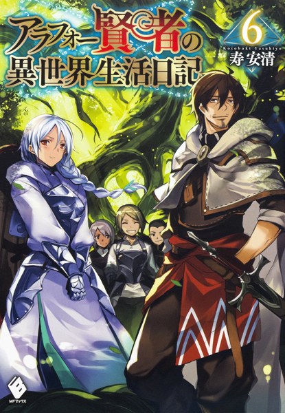 Around 40 Kenja no Isekai Seikatsu Nikki 6 Around 40 Kenja no Isekai Seikatsu Nikki