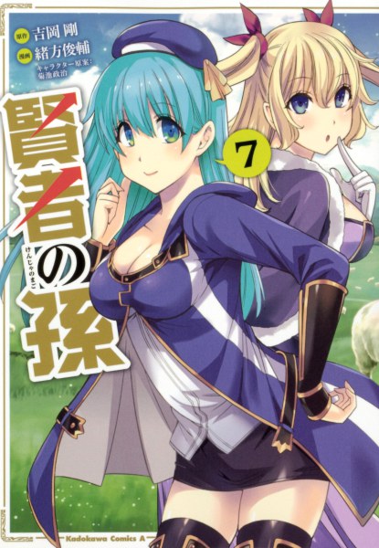 Kenja no Mago 7 Kenja no Mago