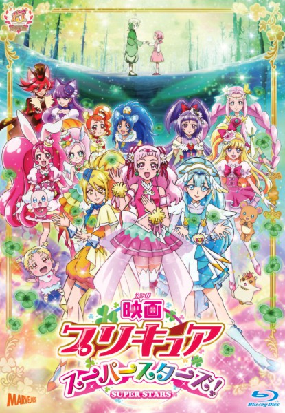Precure SuperStar! Precure SuperStar