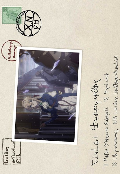 Violet Evergarden 4 Violet Evergarden