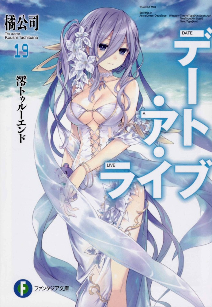 Date A Live 19 Date A Live
