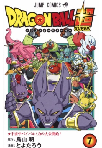 Dragon Ball Super 7 Dragon Ball Super