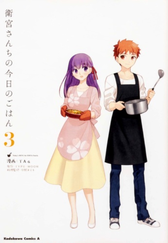 Emiya-san Chi no Kyou no Gohan Emiya-san Chi no Kyou no Gohan
