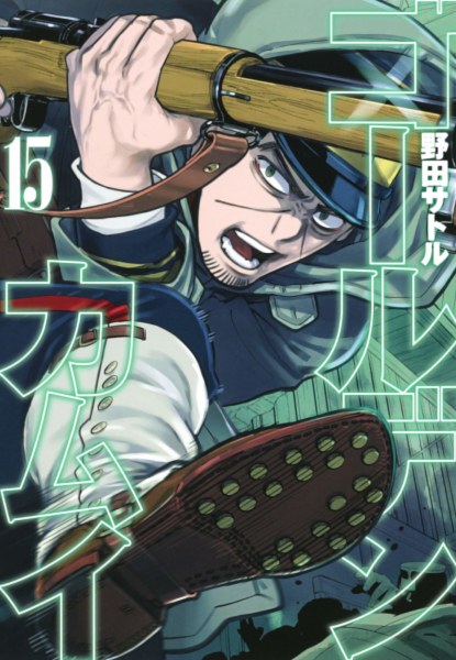 Golden Kamui 15 Golden Kamui