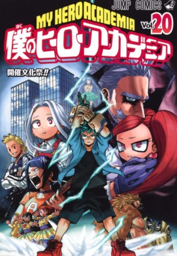 My Hero Academia 20 Hero Academia