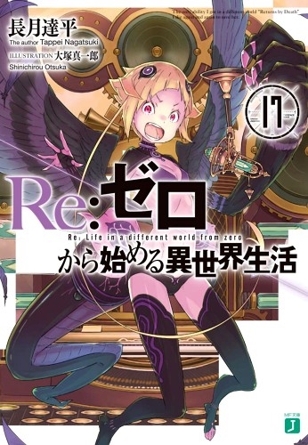 Re:Zero 17 Re:Zero