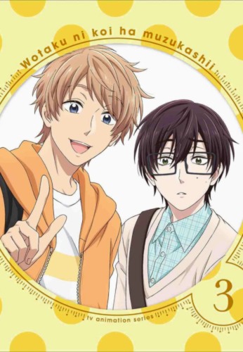 Wotaku ni Koi wa Muzukashii 3 Wotaku ni Koi wa Muzukashii