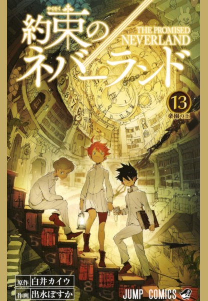 The Promised Neverland 13 The Promised Neverland