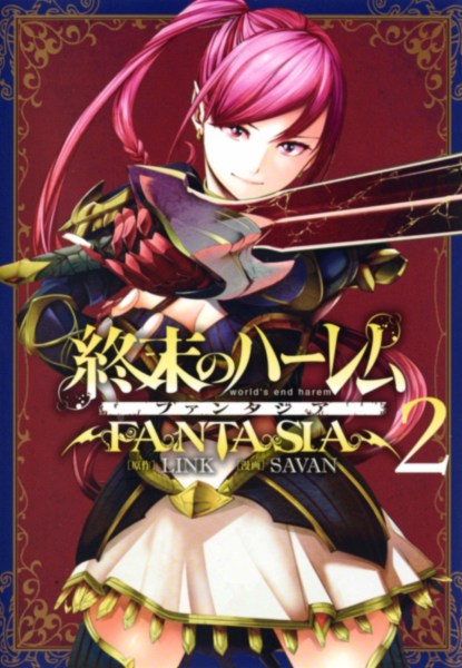 World End Harem Fantasia 2 World End Harem Fantasia 2