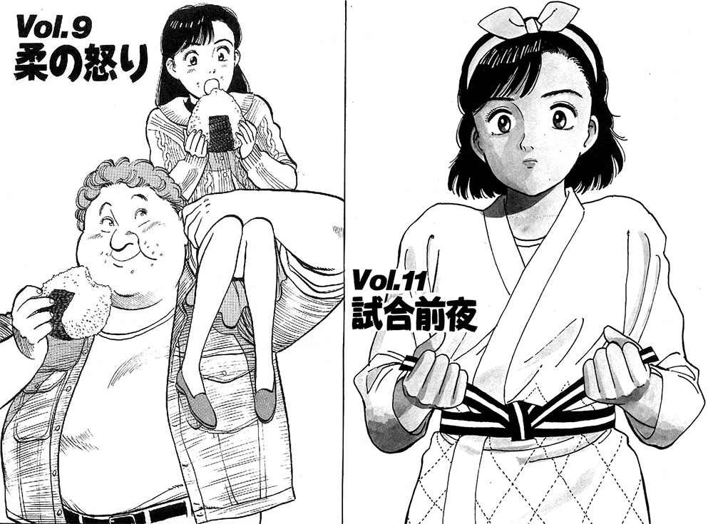 Yawara e l'amica-rivale Jody Rockwell Yawara e l'amica-rivale Jody Rockwell