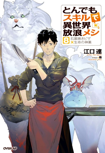 Tondemo Skill de Isekai Hourou Meshi 8 Tondemo Skill de Isekai Hourou Meshi