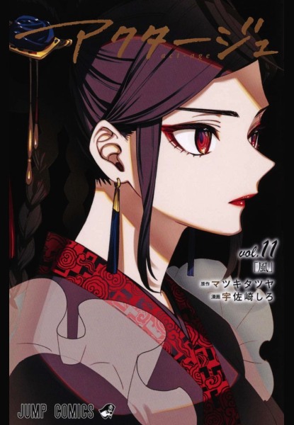 Act-Age 11 Act-Age