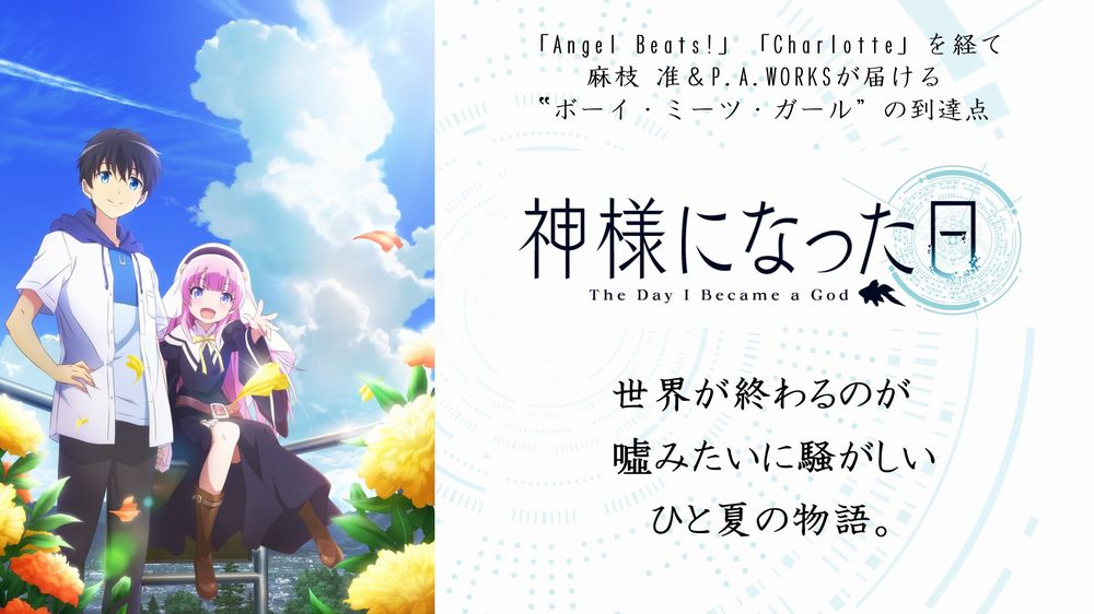 Nuova visual dell'anime Kamisama.jpg