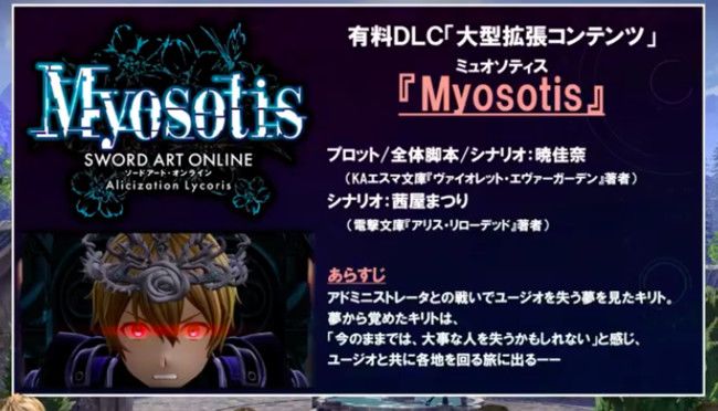 Alycization-Mysotis Alycization-Mysotis