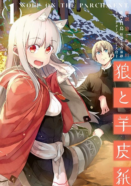 Spice and Wolf Spice and Wolf