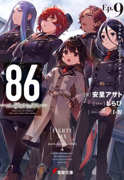 86 EightySix 9 86 EightySix