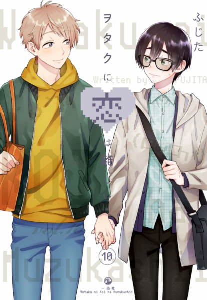 Wotakoi - Love is Hard for Otaku 10 Wotakoi - Love is Hard for Otaku