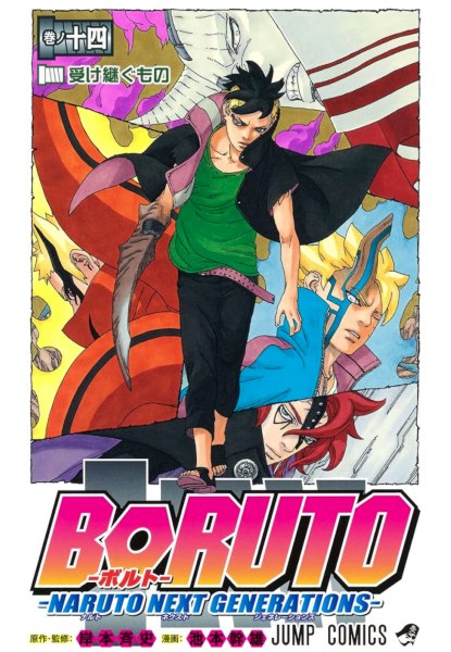 Boruto: Naruto Next Generations 14 Boruto: Naruto Next Generations