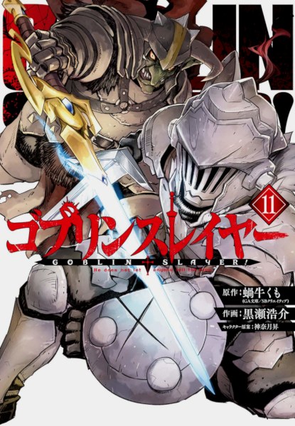 Goblin Slayer 11 Goblin Slayer 11
