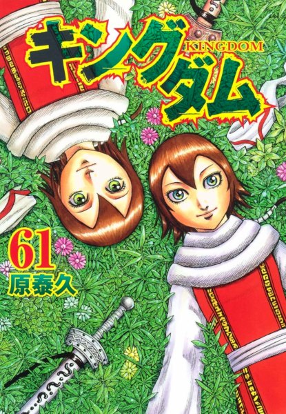 Kingdom 61 Kingdom 61