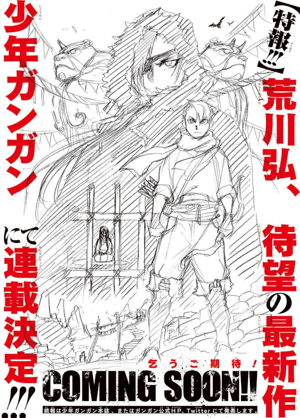 Nuovo manga di Hiromu Arakawa Nuovo manga di Hiromu Arakawa