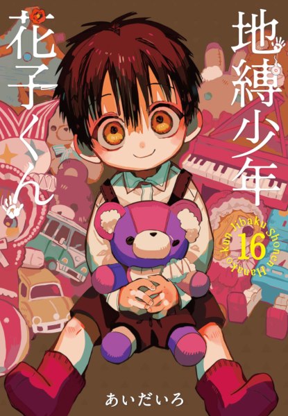 Jibaku Shounen Hanako-kun Jibaku Shounen Hanako-kun