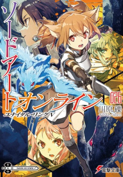 Sword Art Online 26 Unital Ring V