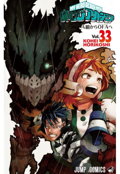 My Hero Academia 33 My Hero Academia 33
