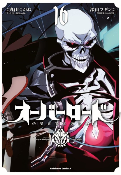 Overlord 16 Overlord 16