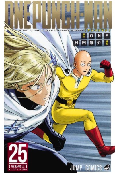 One-Punch Man 25 One-Punch Man 25