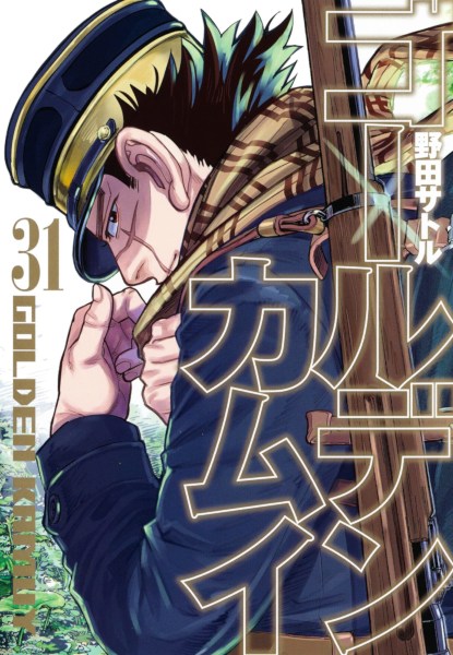 Golden Kamui