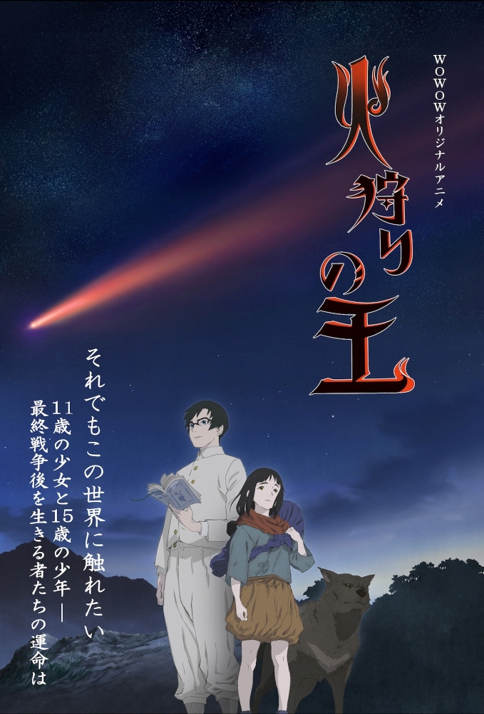 Hikari No Ou Visual Hikari No Ou Visual