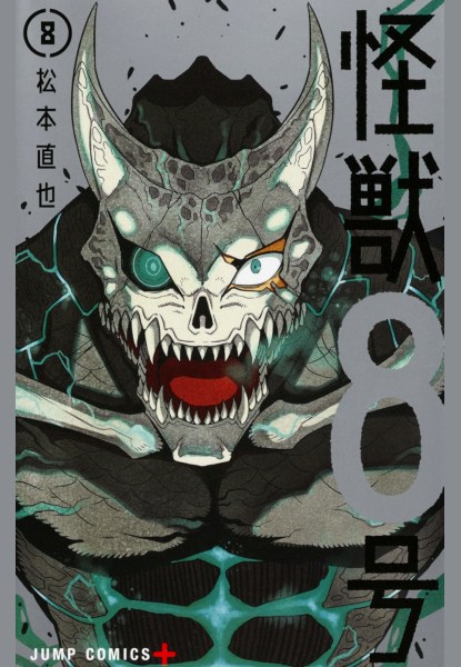 Kaijuu N°8 8 Kaijuu N°8 8
