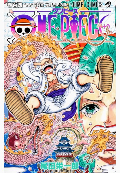 One Piece 104 One Piece 104