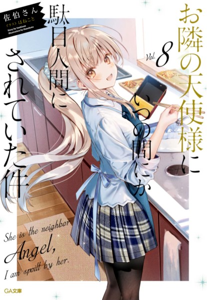 Otonari no Tenshi-sama ni Itsunomanika dame Ningen ni sareteita Kudan 8 Otonari no Tenshi-sama ni Itsunomanika dame Ningen ni sareteita Kudan