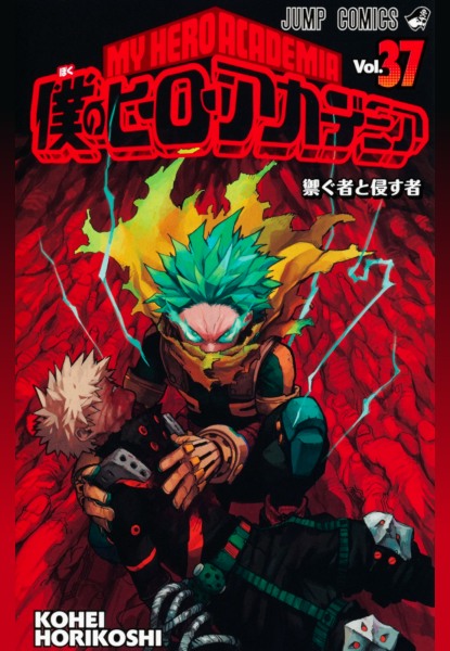 My Hero Academia 37 My Hero Academia 37