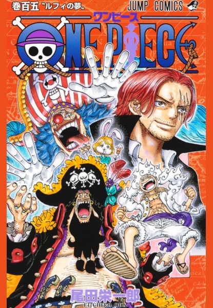One Piece 105 One Piece 105
