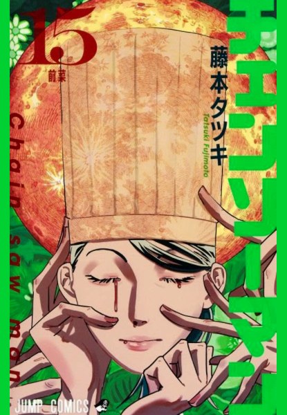 Chainsaw Man 15 Chainsaw Man 15