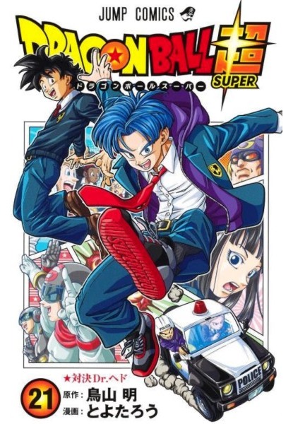 Dragon Ball Super 21 Dragon Ball Super 21