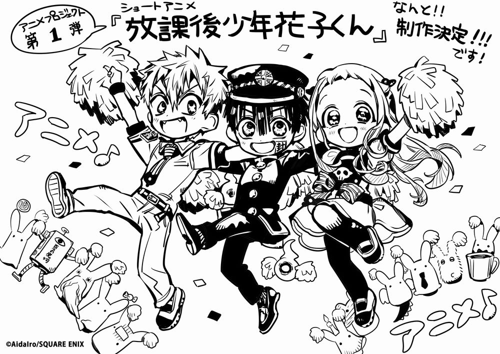 Hanako-kun, il doposcuola dell'Accademia Kamome Hanako-kun, il doposcuola dell'Accademia Kamome