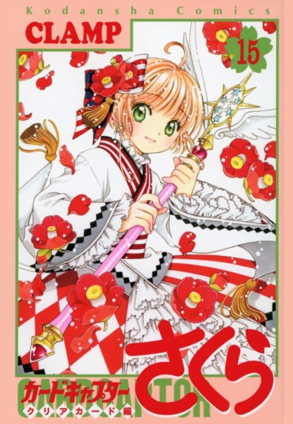 Card Captor Sakura Clear Card 15 Card Captor Sakura Clear Card 15